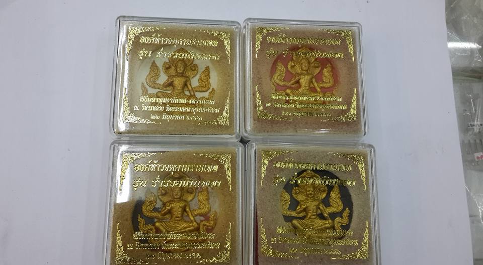 จตุคามรามเทพรุ่นร่ำรวยเงินทองปี2550ขนาด3.5ซม**ยกชุด4องค์**