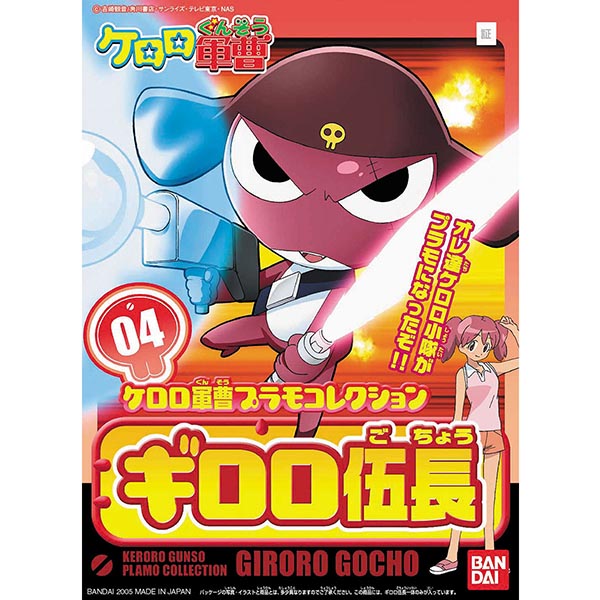Keroro Gunso Plastic Model Collection 04 Corporal Giroro