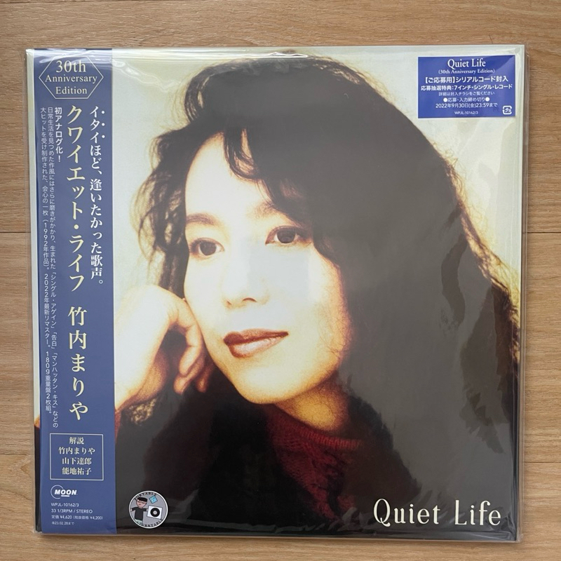 แผ่นเสียง Mariya Takeuchi - Quiet Life (30th Anniversary Edition) 2 x Vinyl, LP, Album, มือหนึ่ง ซีล