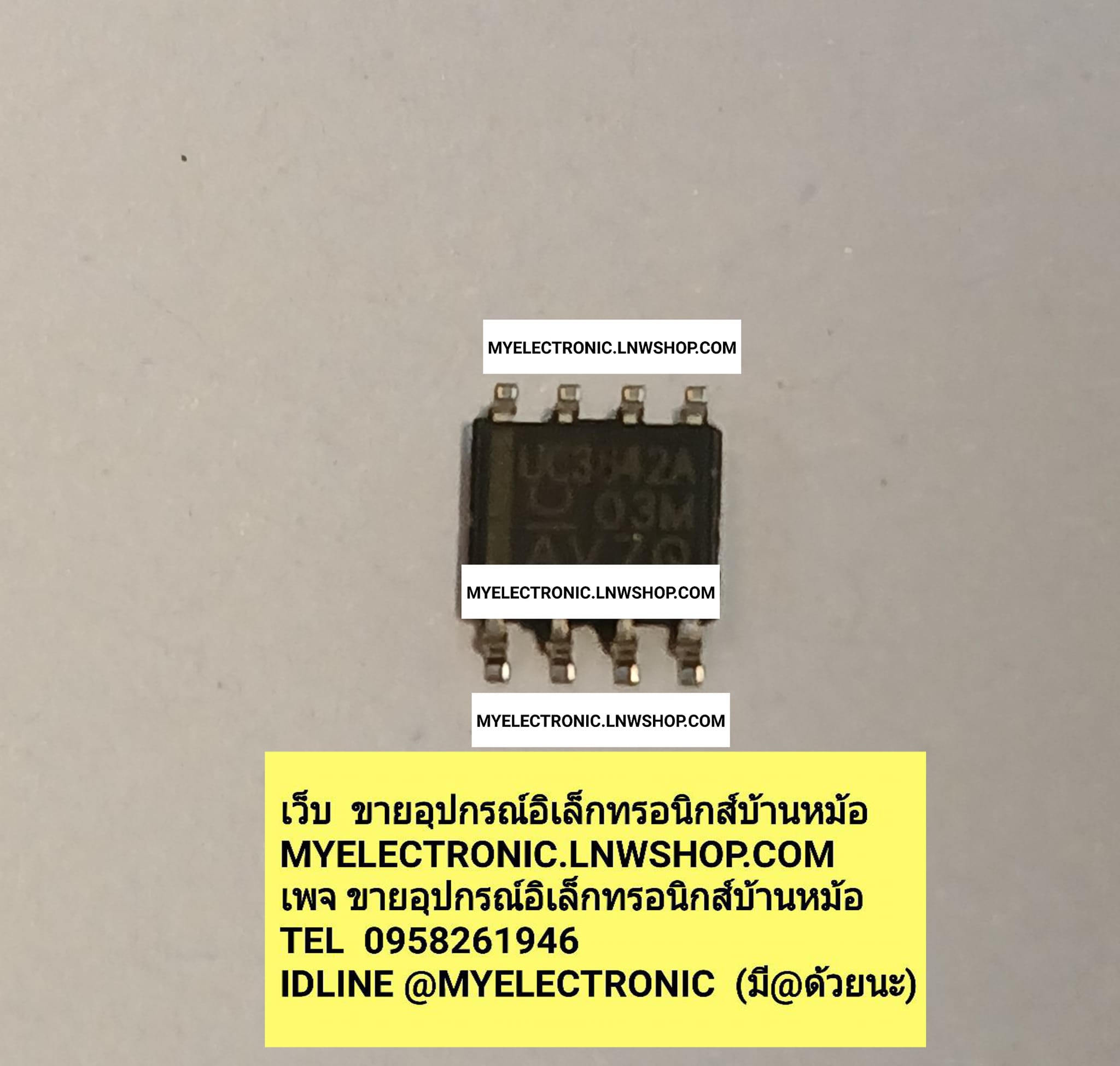 ขาย UC3842A ตัวถัง SOP-8 SMD ไอซี IC ยี่ห้อ ราคา ตัวละ . . . . หน่วย บาท