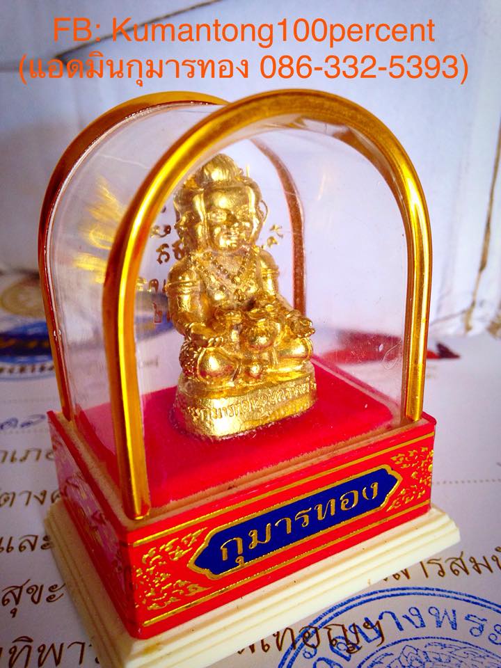 กุมารทอง หลวงพ่อเปิ่น วัดบางพระ "รุ่นอุดมทรัพย์ 4 หน้า" สร้างปี 2554 ขนาด 3.5 นิ้ว ขนาดตั้งบูชาหรือติดในรถยนต์