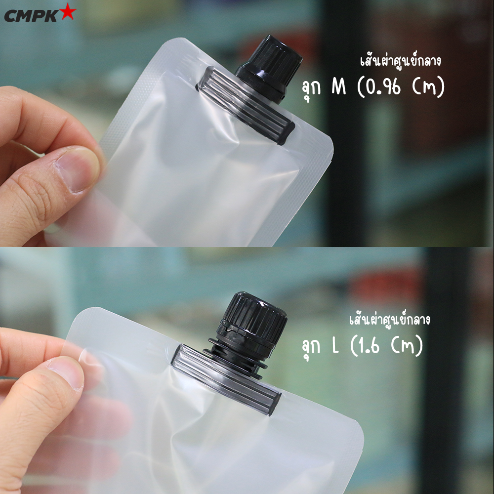 ถุงใส่น้ำ ถุงฝาเกลียว เนื้อขุ่น ตั้งได้ 30-500mL เหมาะสำหรับใส่น้ำหวาน น้ำผลไม้ น้ำจิ้ม ซอส เครื่องดื่ม และของเหลวทุกชนิด 100 ใบ
