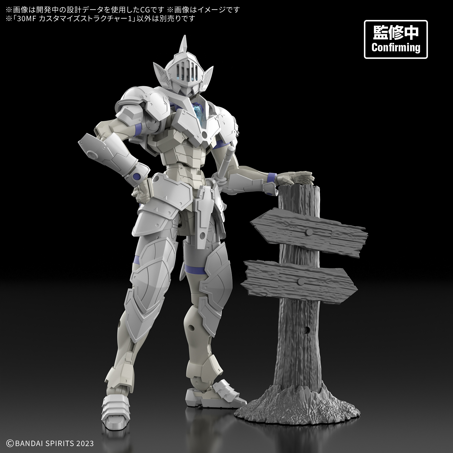 Preorder 4573102691644 BANDAI SPIRITS 30MF CUSTOMIZE STRUCTURE 1 มัดจำ 100 บาท
