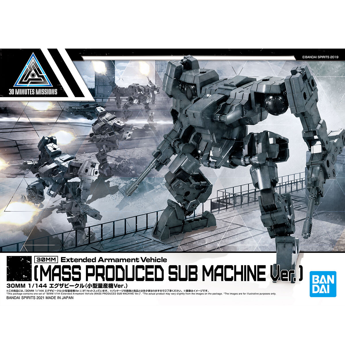 1062071 BANDAI SPIRITS 30MM 1/144 Extended Armament Vehicle (MASS PRODUCED SUB MACHINE Ver.)