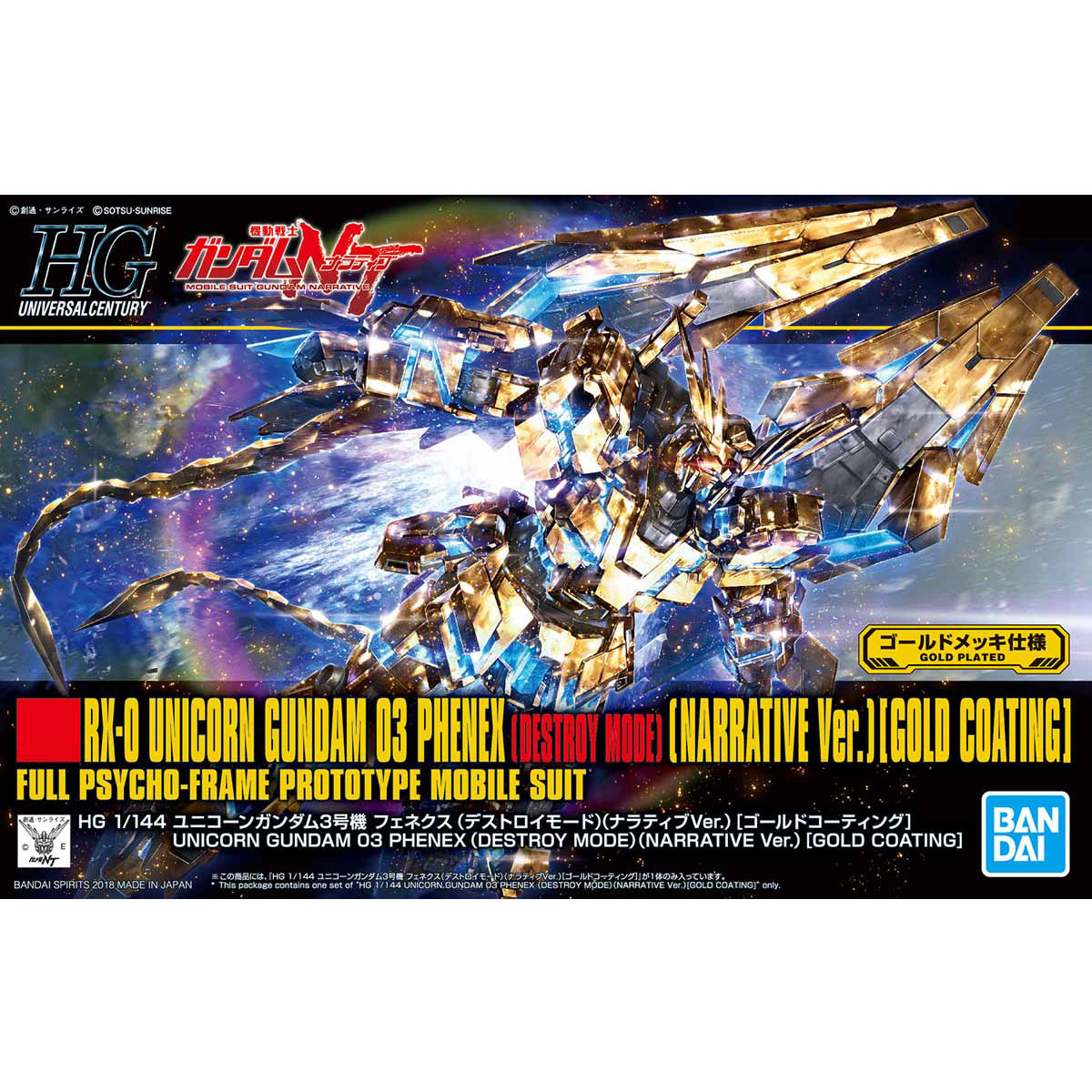 1055342 HGUC 1/144 UNICORN GUNDAM 03 PHENEX (DESTROY MODE) (NARRATIVE Ver.)[GOLD COATING]