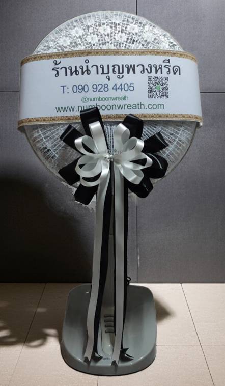 พวงหรีดพัดลมโปรโมชั่นพิเศษ 1,000 บาท