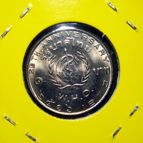 เหรียญกษาปณ์ 1 บาท WHO.[เหรียญงู] ที่ระลึก 25 ปี องค์การอนามัยโลก ปี 2516 ตัวติด ผลิตน้อย สภาพ UNC.[W6]