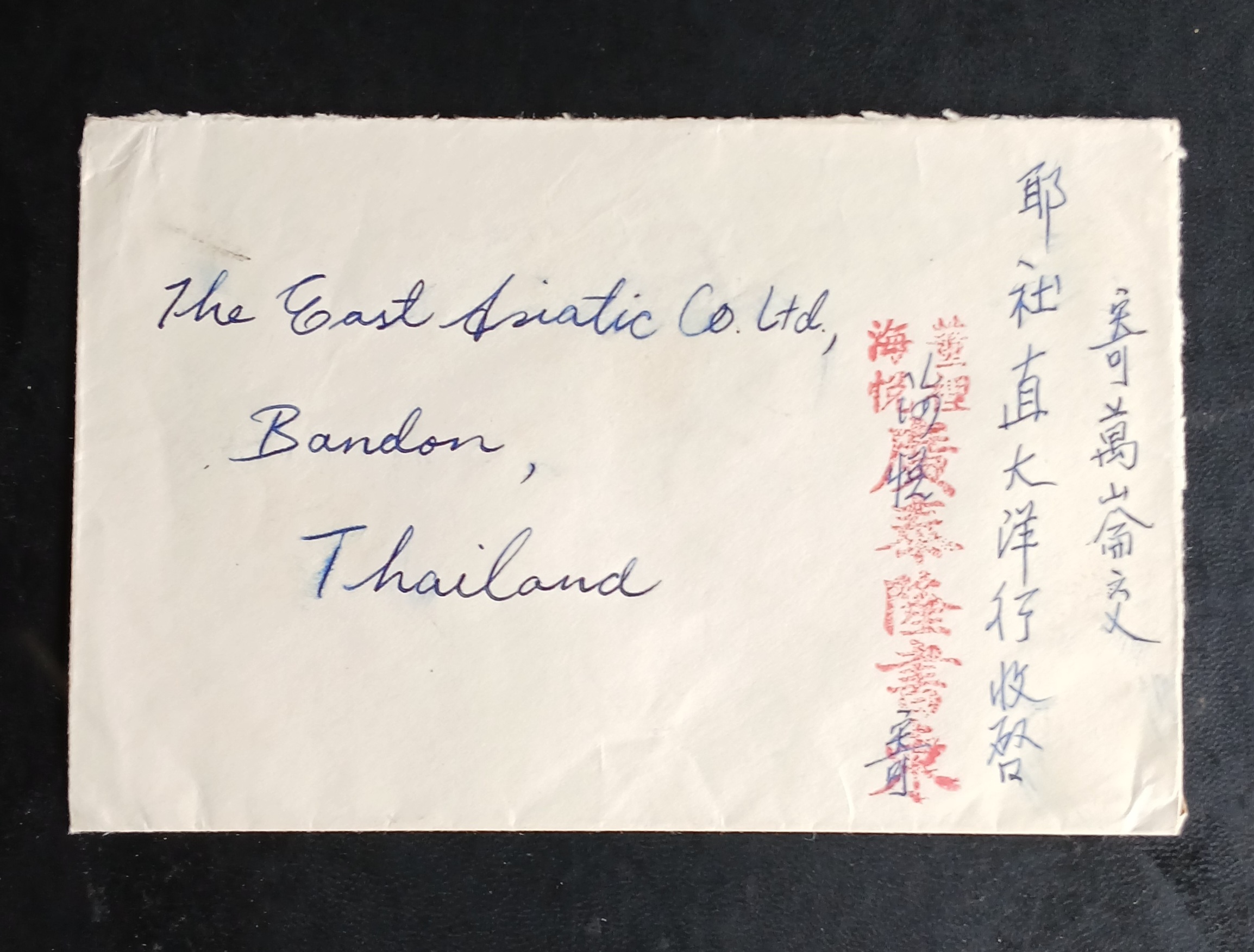 s3473-ซองจดหมายเก่า Bandon, Thailand ติดแสตมป์พระรูป ร.9 THAILAND 2494, บรมราชาภิเษก ปี 2493 หน้ามีตัวหนังสือจีน หลังมีตราประทับ ห้วยยอด / HUAIYOT หมึกน้ำเงิน บนดวงแสตมป์
