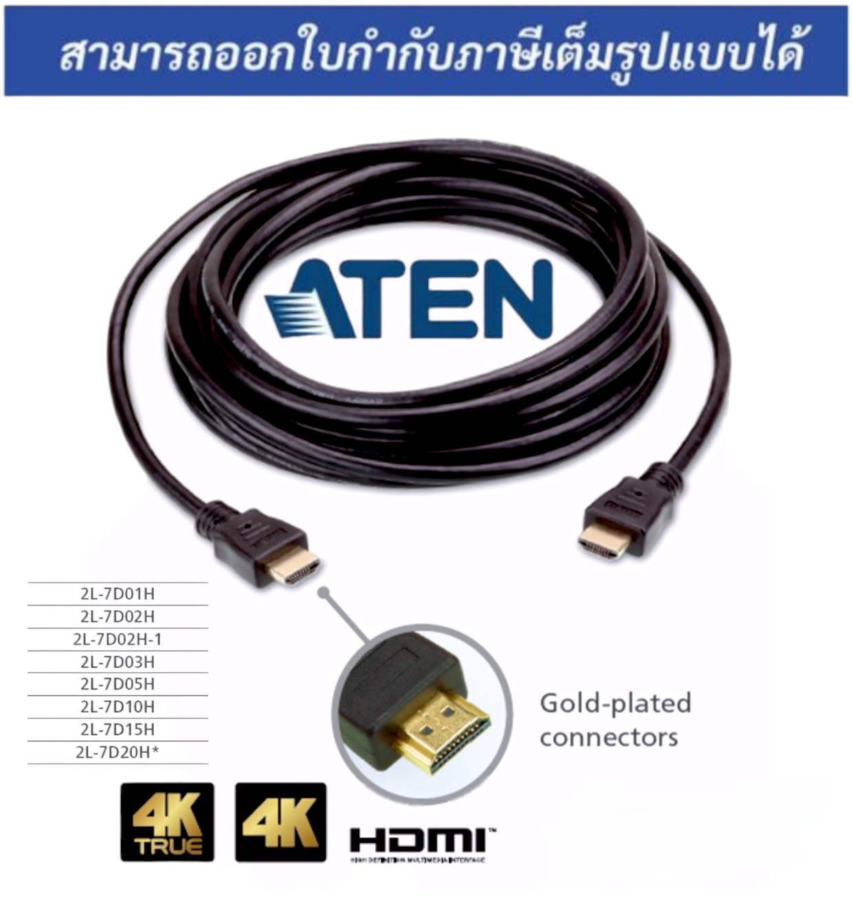 High Speed HDMI Cable with Ethernet 0.1/1.8/2/3/5/10/15/20M ATEN_HDMI2.0