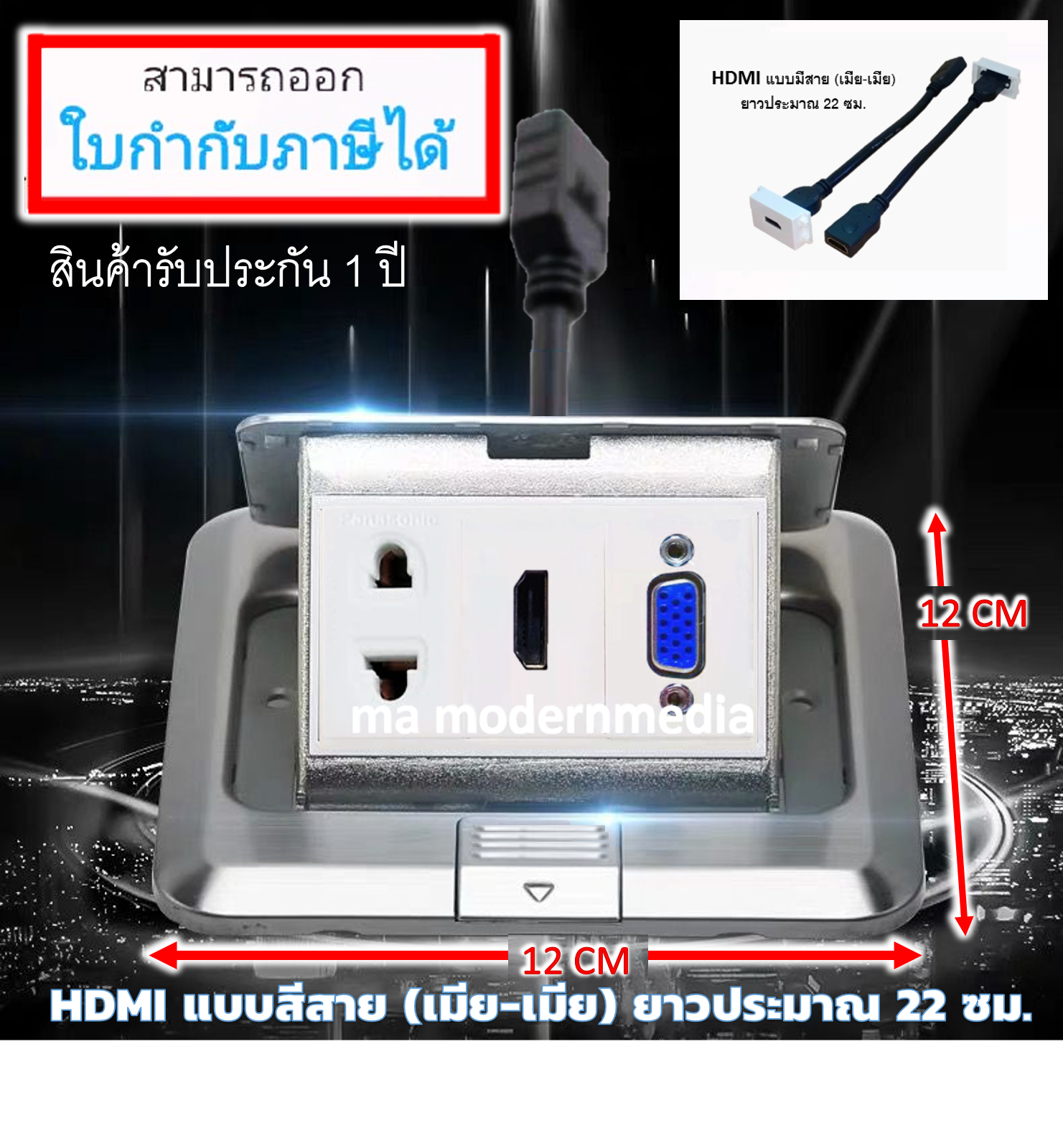 POP-UP ไฟ+VGA+HDMI (สีเงิน)