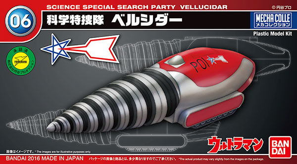 MECHA COLLECTION ULTRAMAN SERIES NO.06 VELLUCIDAR