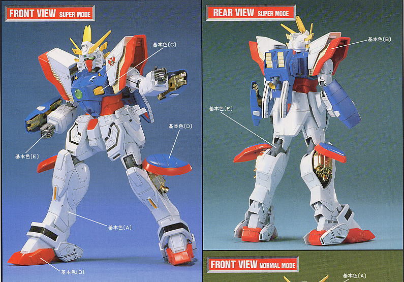 HG-EX 1/60 Shining Gundam