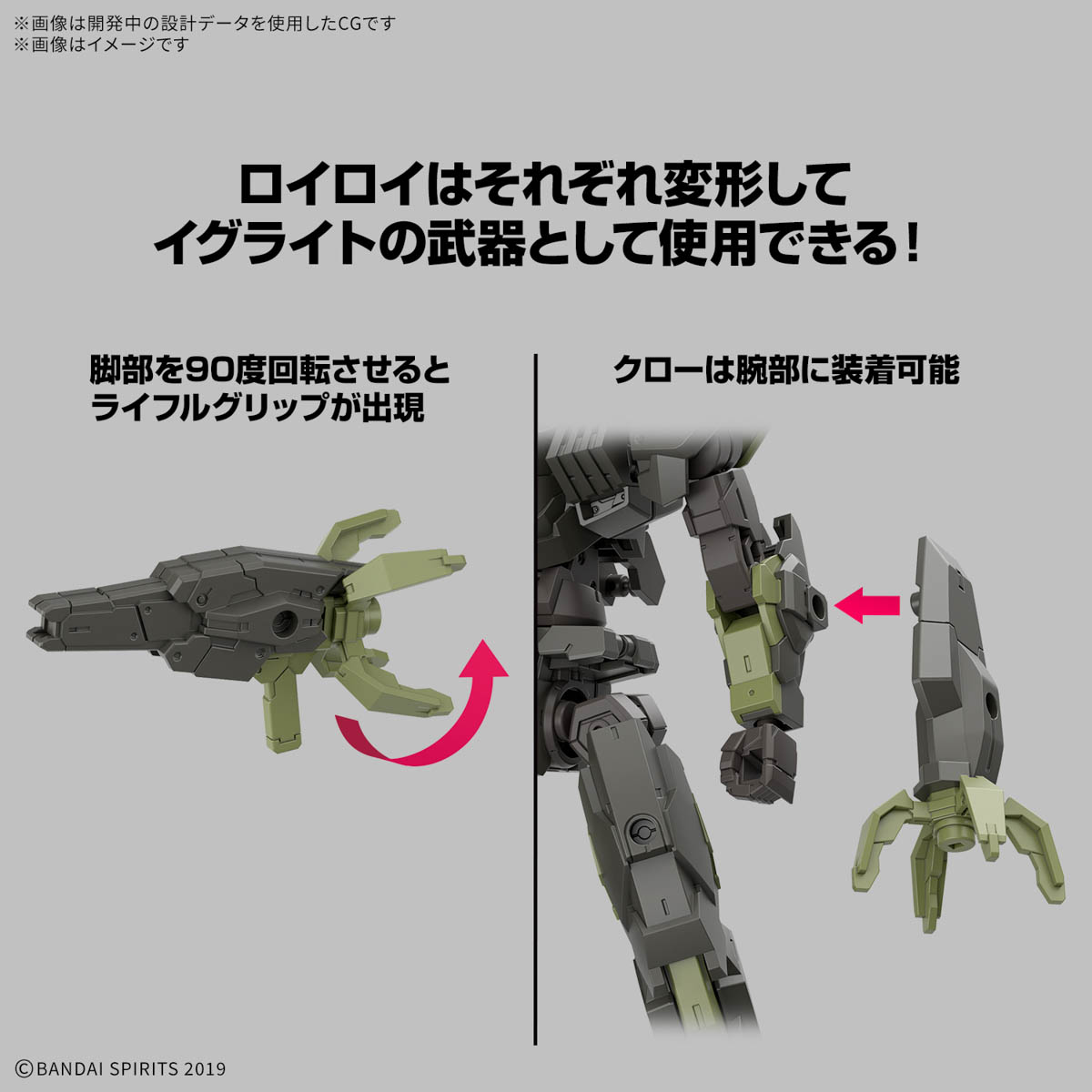 4573102688705 BANDAI SPIRITS 30MM 1/144 eEXM-40 IGLIGHT 02