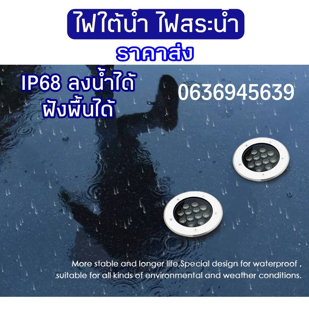 💦IP68ลงน้ำได้)ไฟฝังพื้น ไฟใต้น้ำ=งานผลิตส่งห้าง= IP68 DC12V 1W 3W 5W 9W 12W [มอก. สแตนเลสเเท้] led under ground uplight
