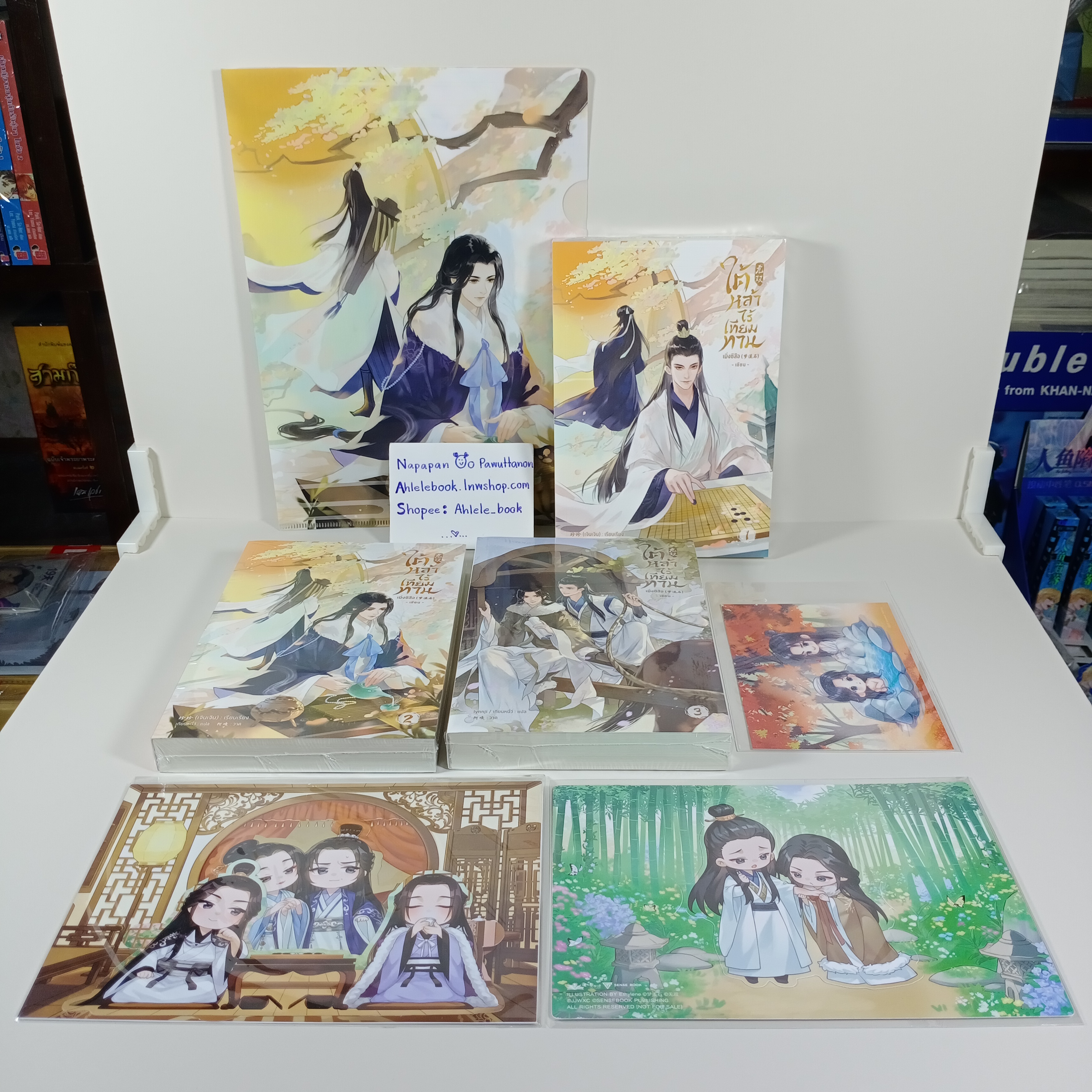 [นิยายวาย][มือ1] ใต้หล้าไร้เทียมทาน รอบจอง เล่ม 1-3