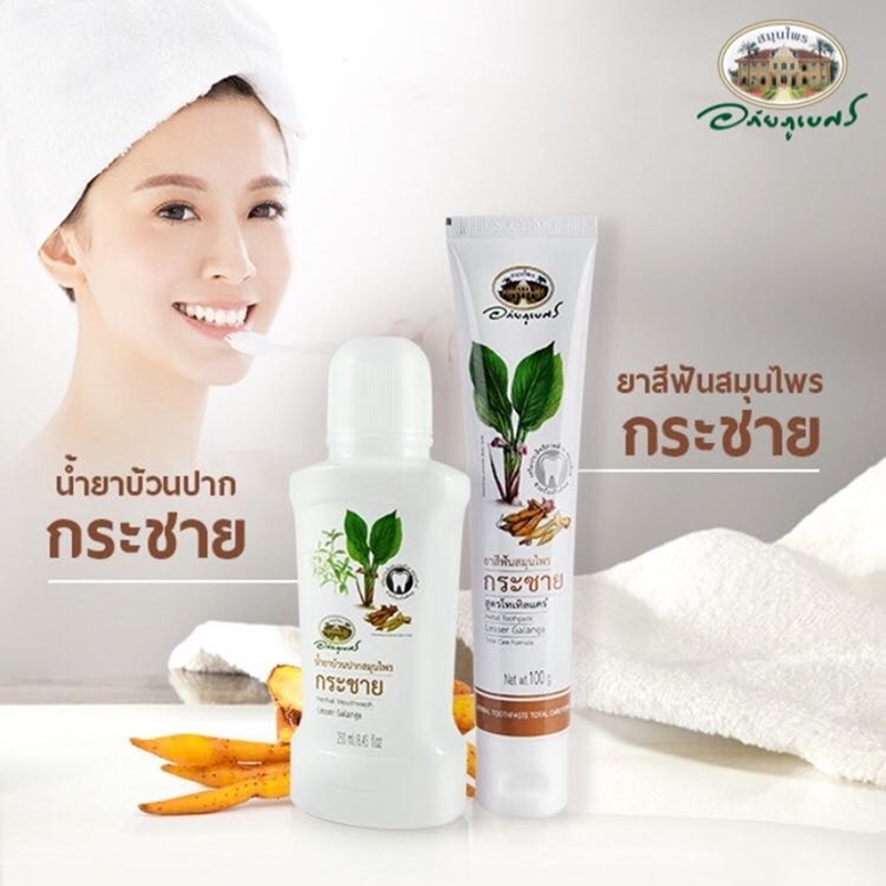 ชุด ดูแลช่องปากและฟัน อภัยภูเบศร