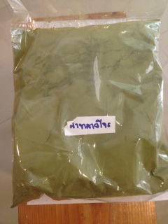 ผงฟ้าทลายโจร ขนาด 1 กิโลกรัม