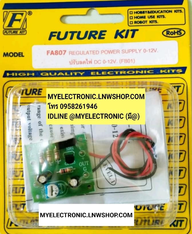 ขาย FA807 วงจร ปรับลดไฟ DC 0-12V ชุดลงปริ้น FA ชุดลงปริ้น แล้ว ชุดประกอบลงปริ้น แล้ว ยี่ห้อ ฟิวเจอร์คิท FUTURE KIT โครงงาน อิเล็กทรอนิกส์ เพื่อการศึกษา เรียนรู้ ทำ โปรเจ็ค PROJECT นักเรียน นักศึกษา ราคา ชุดละ ตัวละ . . . หน่วย บาท