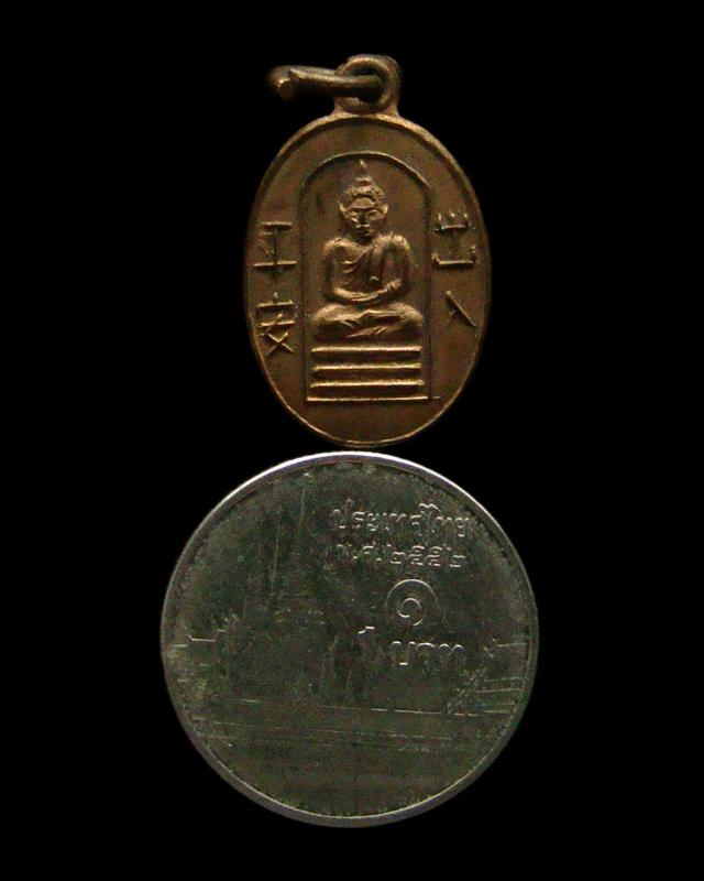 เหรียญเม็ดแตง วัดอนงค์ ปี 2509