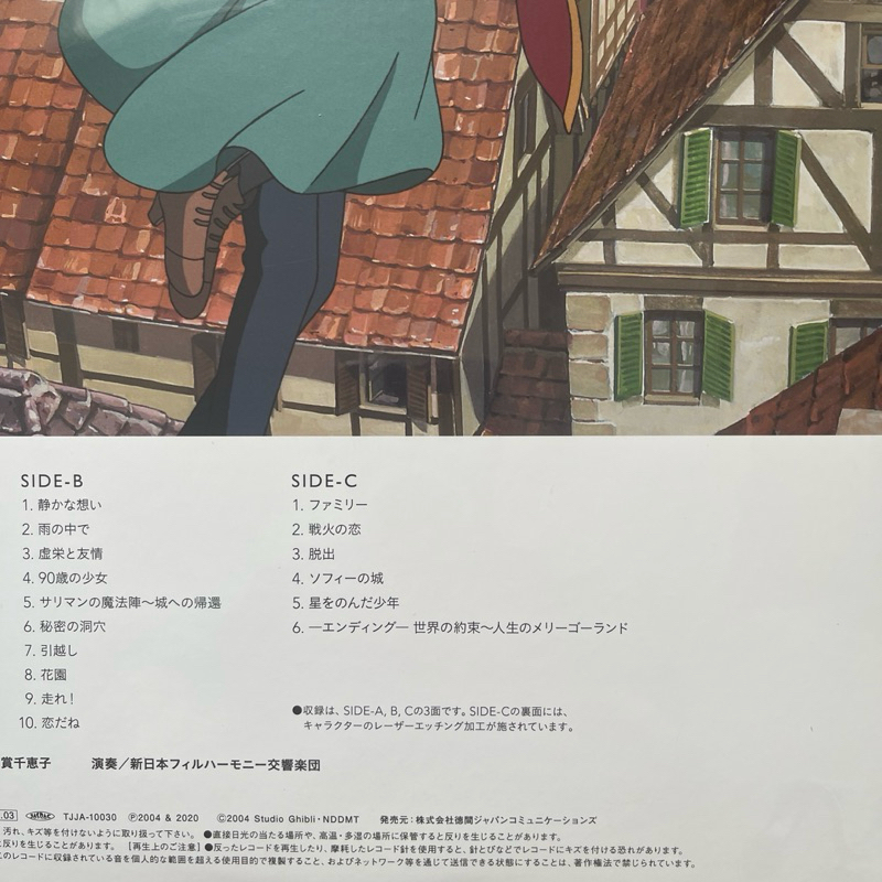 แผ่นเสียง Studio Ghibli - Howl's Moving Castle , Original Soundtrack (OST) ,2 Vinyl, Gatefold มือหนึ่ง