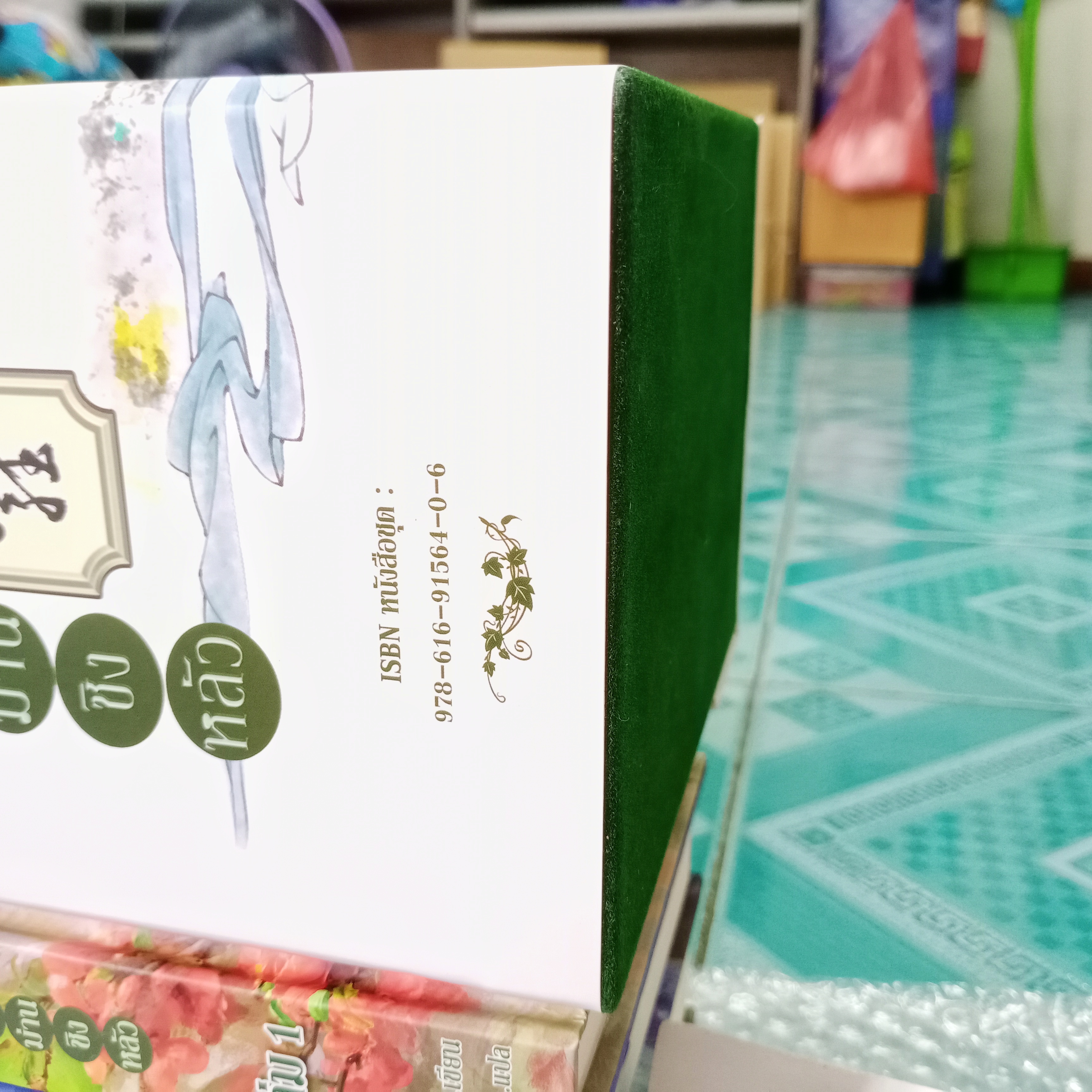 [นิยายแปลจีน] Boxset ม่านม่านชิงหลัว 3 เล่มจบ ••เล่มมีตำหนิ ชุดกระดาษเหลือง