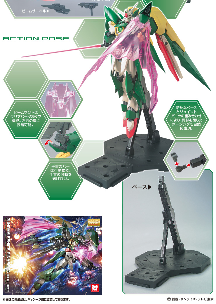 1066137 MG 1/100 GUNDAM FENICE RINASCITA