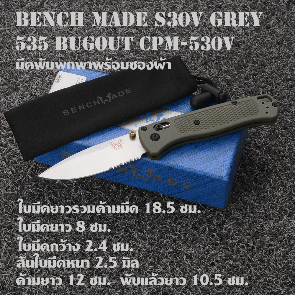 BM-157-158-มีด พับพกพา535 Bugout Benchmade S30V Black-Grey ใบมีดสแตนเลส มีดยาว 18.5 ซม. 2 225 กรัม Black&Grey 18.5 cm.