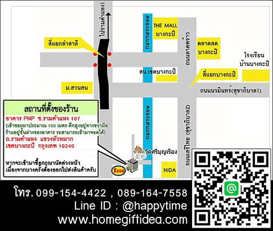 ของขวัญขึ้นบ้านใหม่