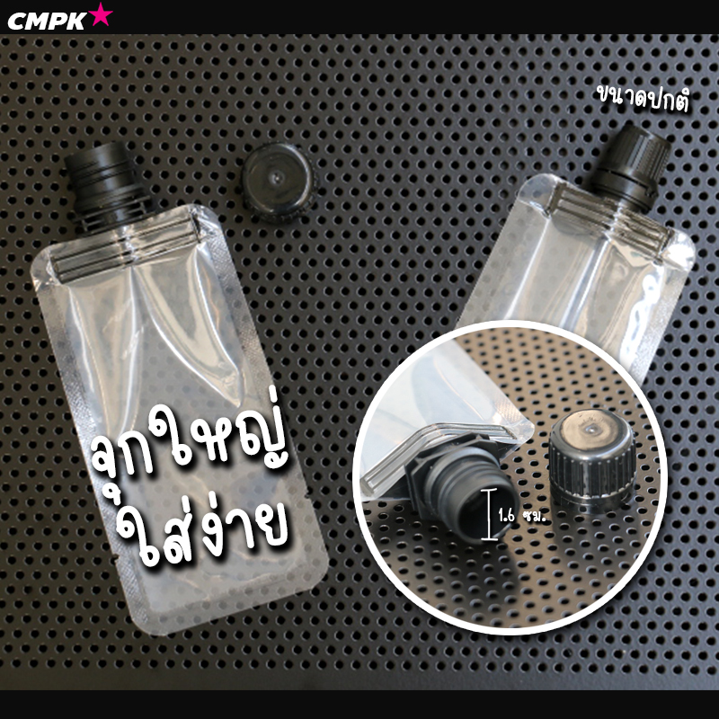 ถุงฝาเกลียวใส่น้ำจิ้ม เยลลี่ น้ำสลัด พลาสติกใสล้วน ทนร้อน แช่แข็งได้ ฝาใหญ่ Big Cap 1.6 CM (100 ใบ)