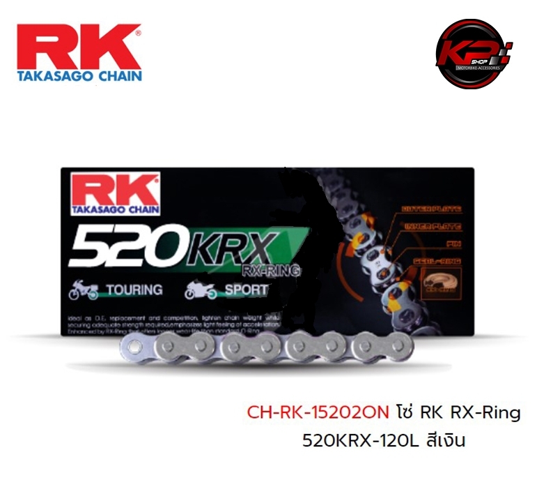 โซ่ RK RX-Ring 520KRX-120L สีเงิน เบอร์ 520