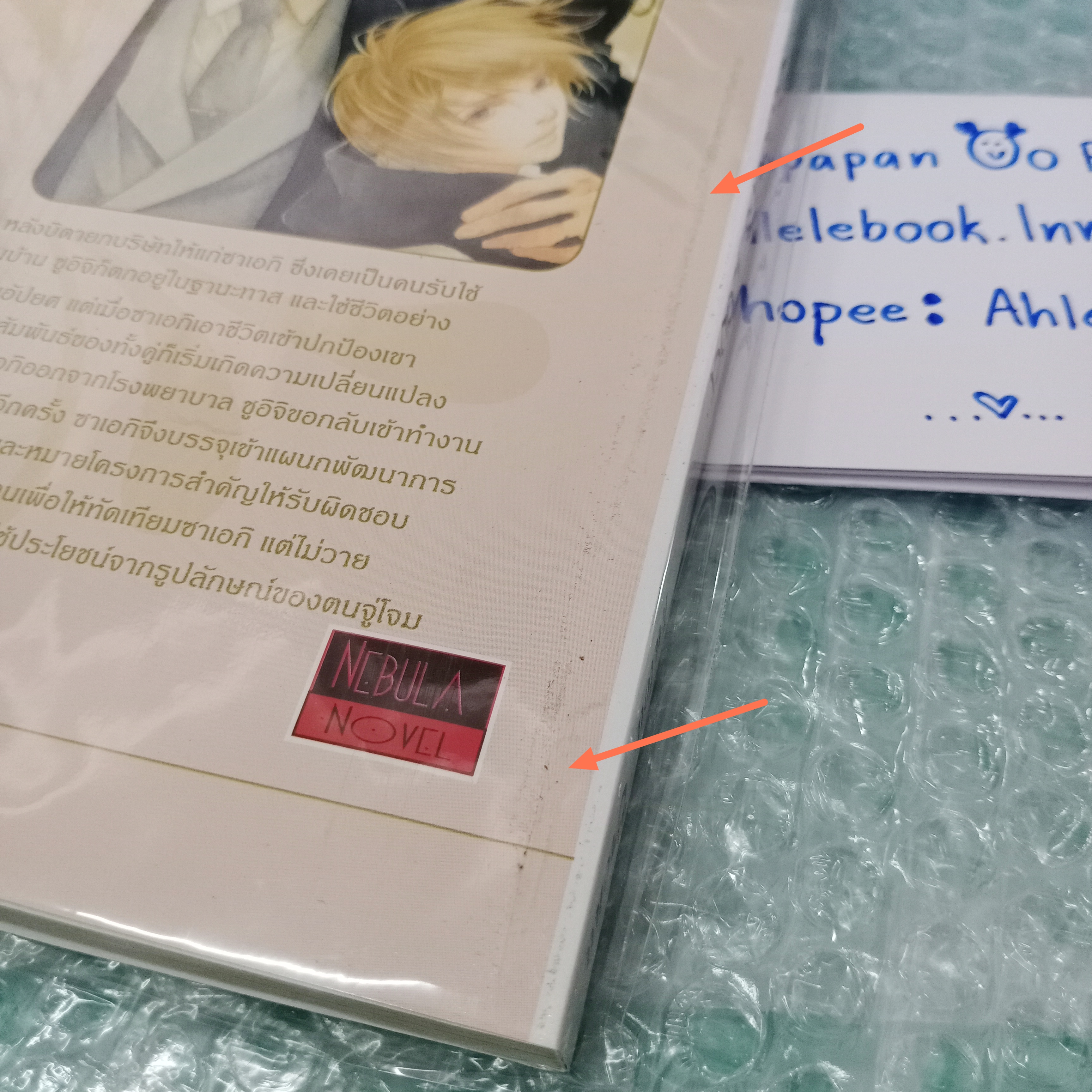 [นิยายวาย] เซ็ต Slaver 8 เล่ม + โดจิน 2 เล่ม + ที่คั่น/โปสการ์ด