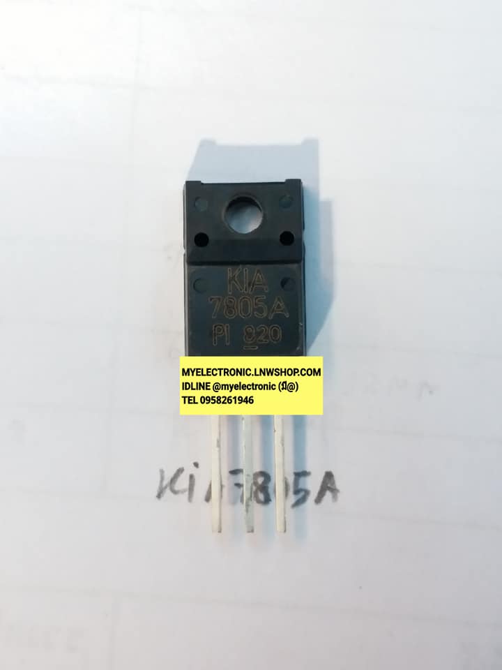ขาย KIA7805A ไอซีเร็กกูลเลทเตอร์5V IC REGULATER ไฟบวก+5VDC ตัวถัง TO-220F ยี่ห้อKIA ไอซี IC KIA7805 A ของแท้ ราคา ตัวละ . . . . หน่วย บาท