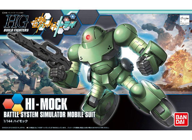 HG Hi-Mock
