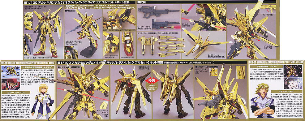 1/100 Akatsuki Gundam Oowarashi Pack/Shiranui Pack Full Set
