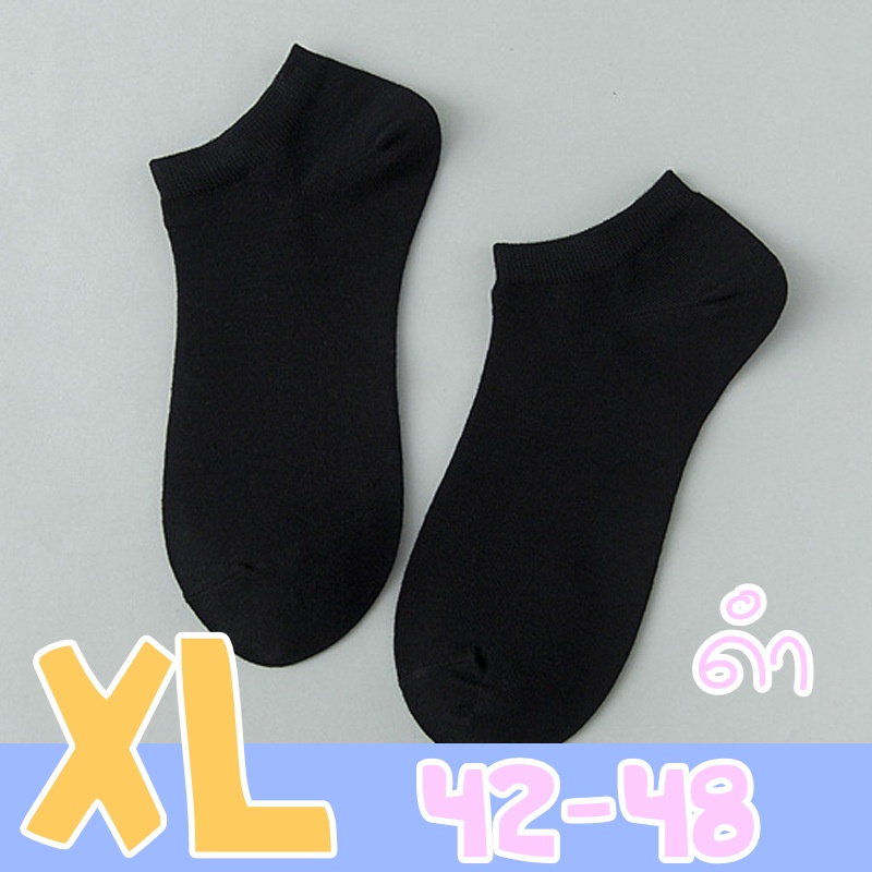 มาใหม่! (SK2)ถุงเท้าไซส์ใหญ่ XL size 42 43 44 45 46 47 48 สำหรับความยาวเท้า 27-32cm ยาวระดับตาตุ่ม ถุงเท้าข้อเว้า ใหญ่