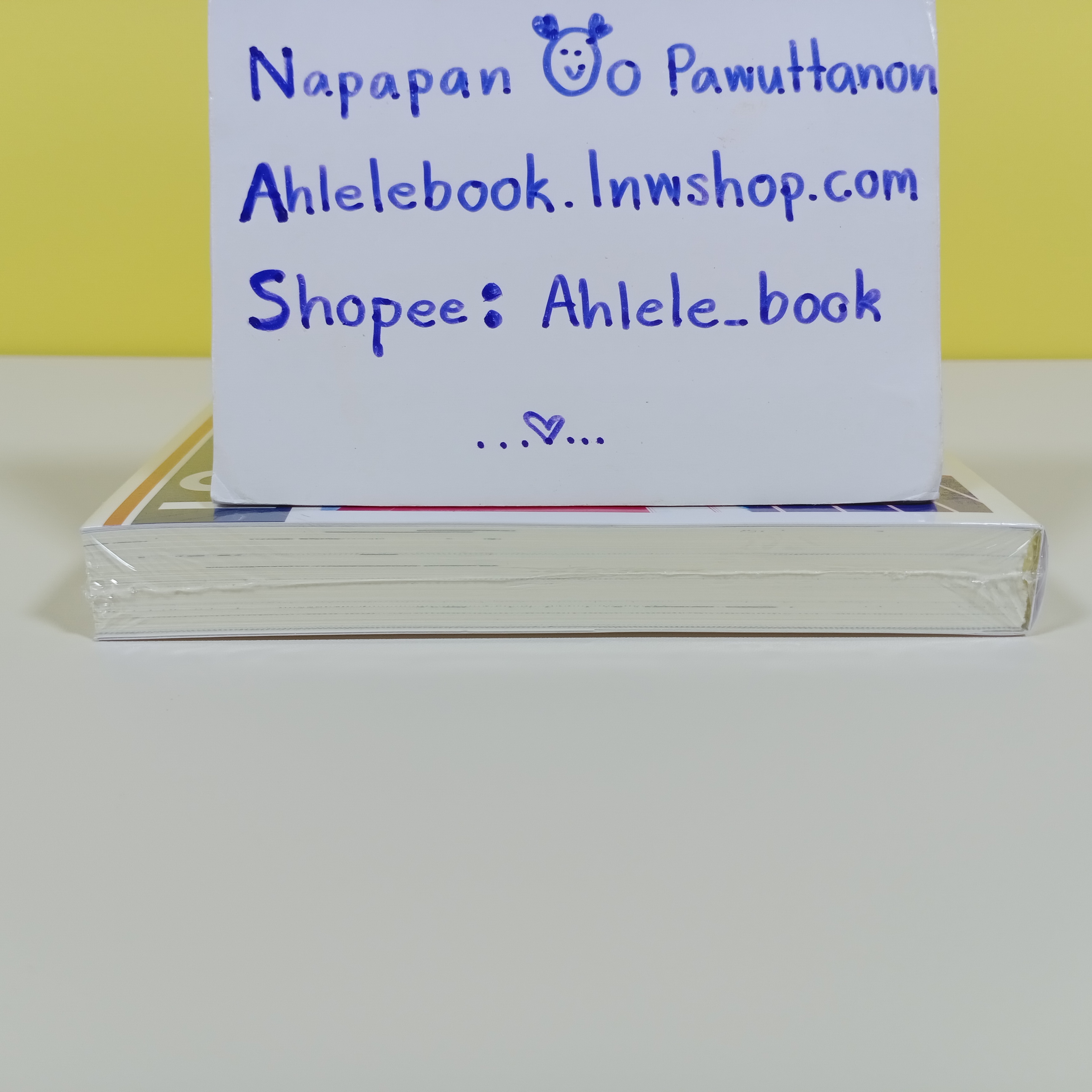 [ไลท์โนเวล] PRINCE OF STRIDE พรินซ์ ออฟ สไตรด์ เล่ม 1