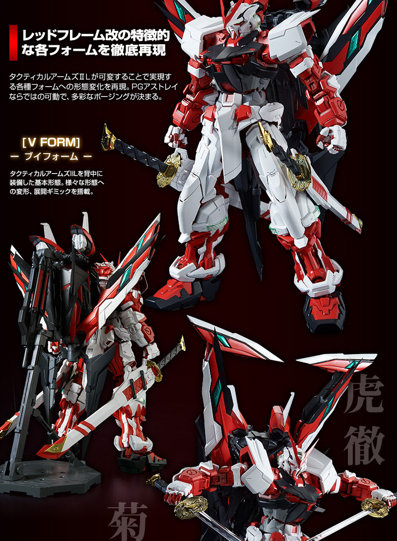 PG 1/60 Gundam Astray Redframe Kai