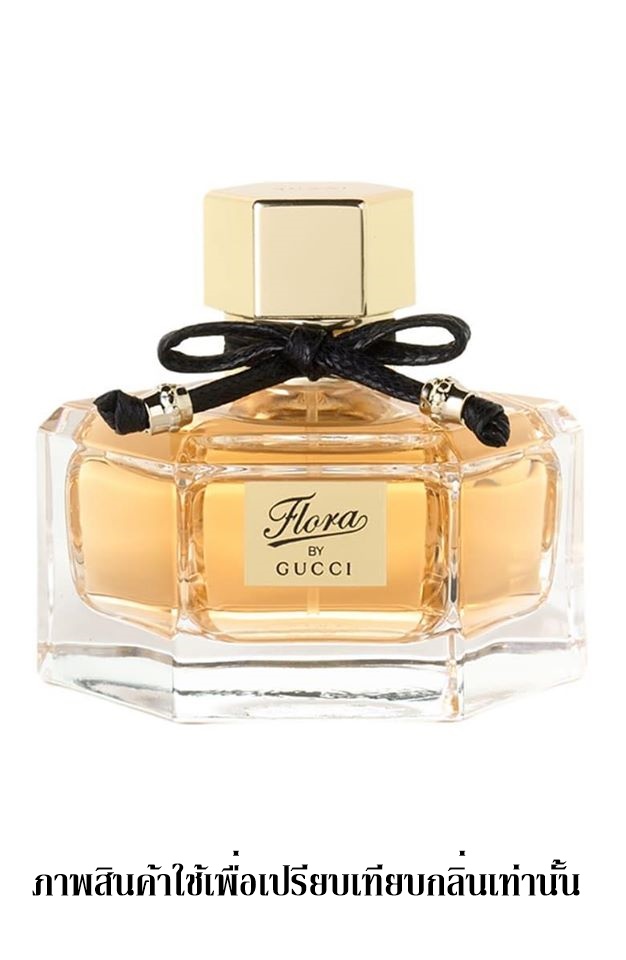 หัวน้ำหอมกลิ่น Gucci Flora ขนาด1000ML : 005810