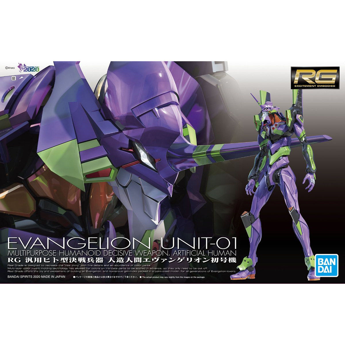RG MULTIPURPOSE HUMANOID DECISIVE WEAPON, ARTIFICIAL HUMAN EVANGELION UNIT-01