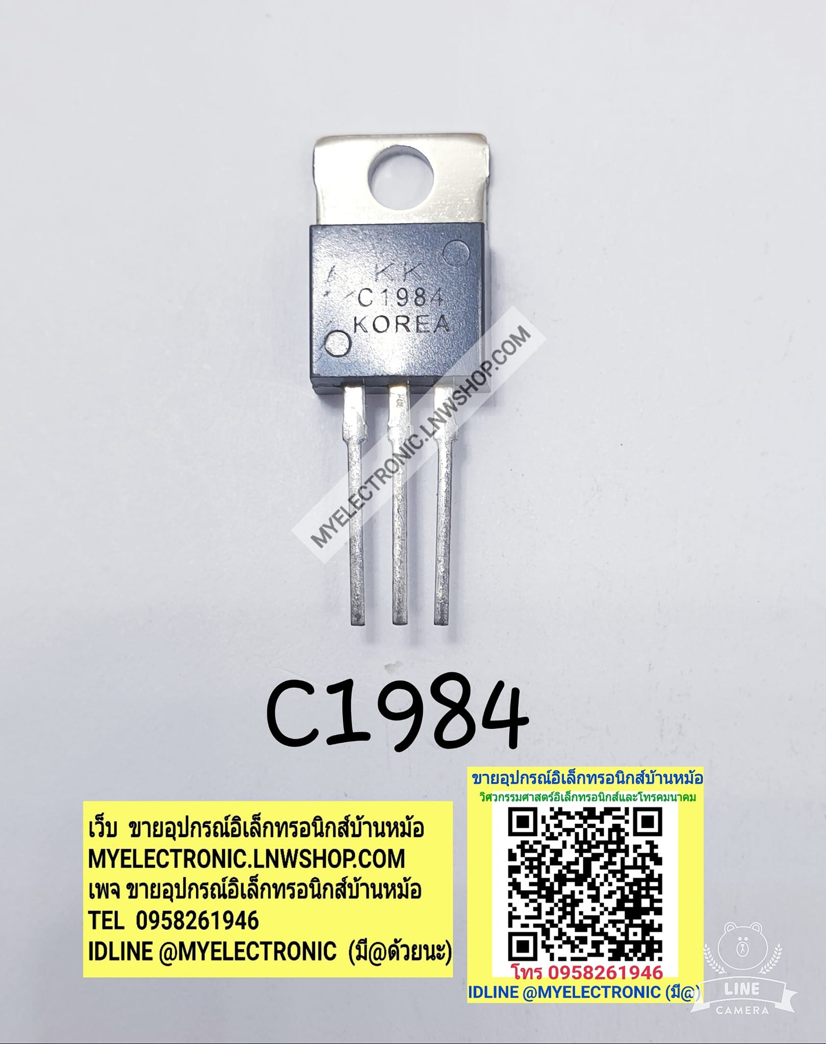 ขาย 2SC1984 ยี่ห้อ KK ตัวถัง TO-220 3ขา 2S C1984 ราคา ตัวละ . . . . หน่วย บาท
