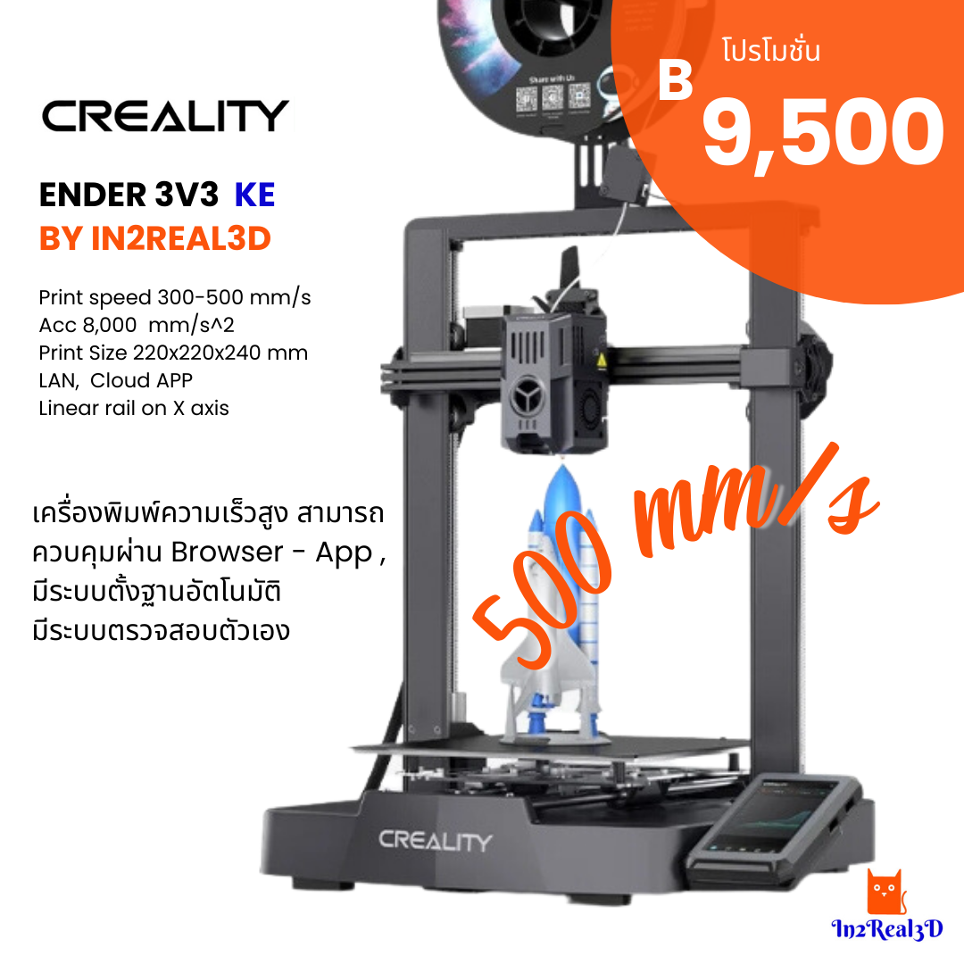 3D Printer Creality Ender 3 V3 KE by In2real3d (Ender3V3 KE, Ender-3 V3 KE)