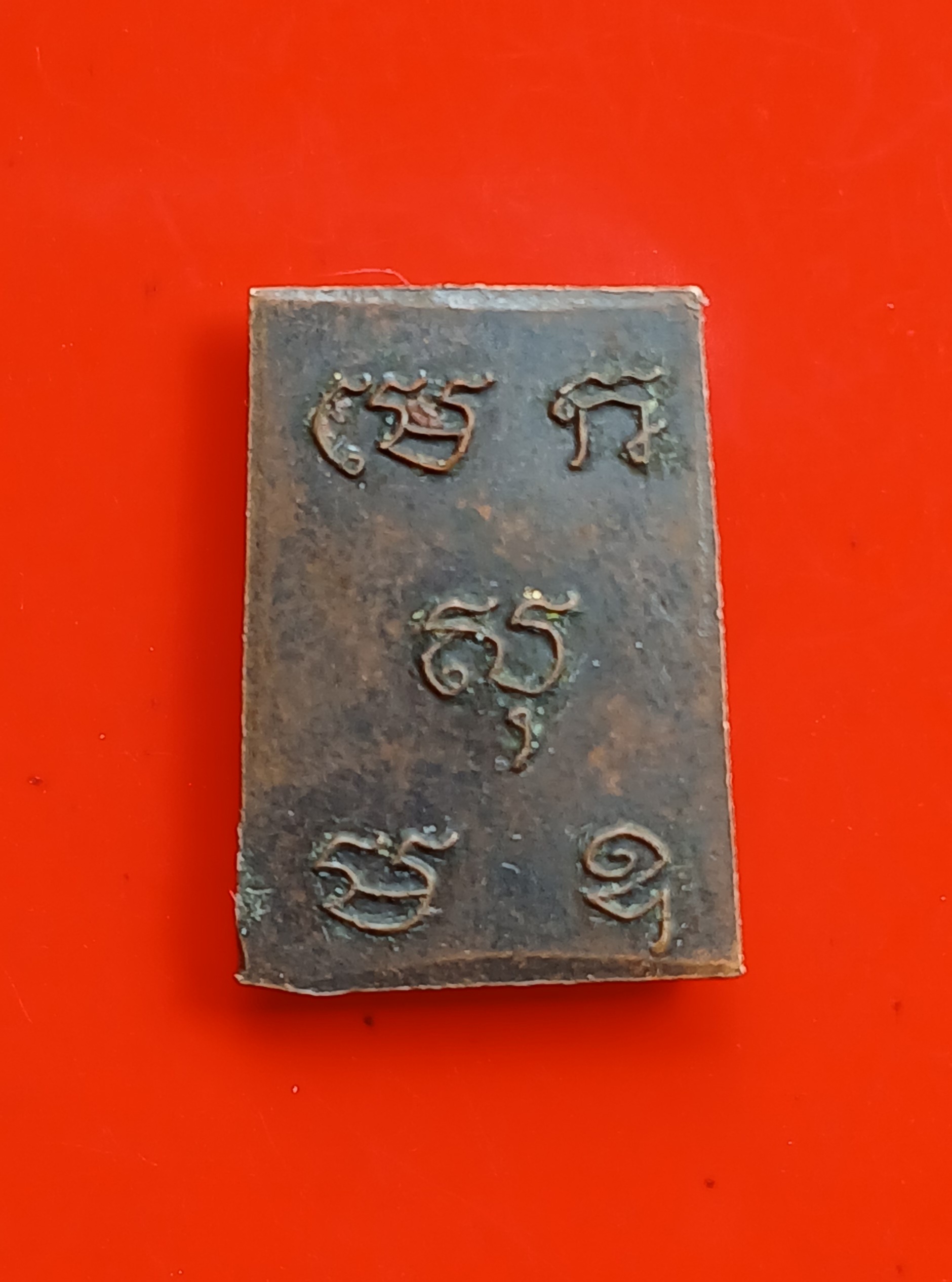 เหรียญพระพุทธชินสีห์ วัดบวรนิเวศฯ องค์เล็ก หลังยันต์ พิมพ์คะแนน เนื้อโลหะรมดำ