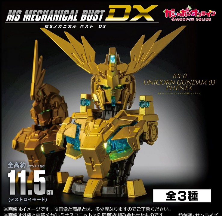 Preorder BANDAI [GOL] GUNDAM MS MECHANICAL BUST DX UNICORN GUNDAM UNIT 3 PHENEX มัดจำ 300 บาท