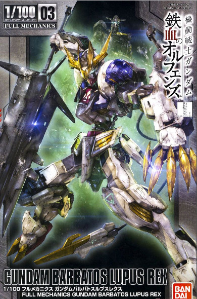 1056827 1/100 Full Mechanics Gundam Barbatos Lupus Rex