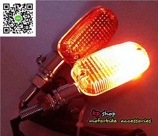 ไฟเลี้ยวแต่งช้อปเปอร์ พร้อมไฟหรี่ในตัว