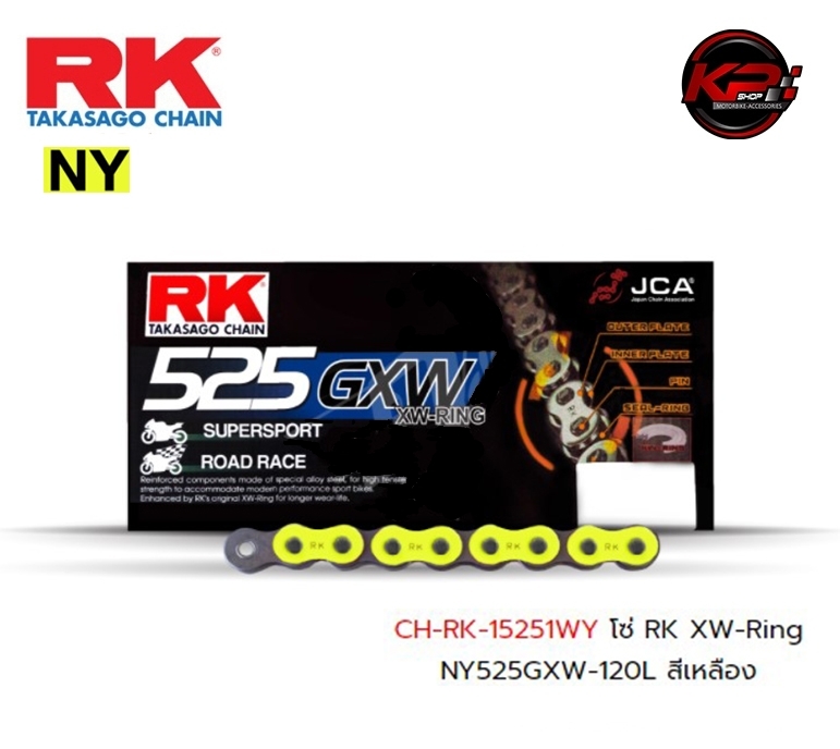โซ่ RK XW-Ring NY525GXW-120L สีเหลือง เบอร์ 525