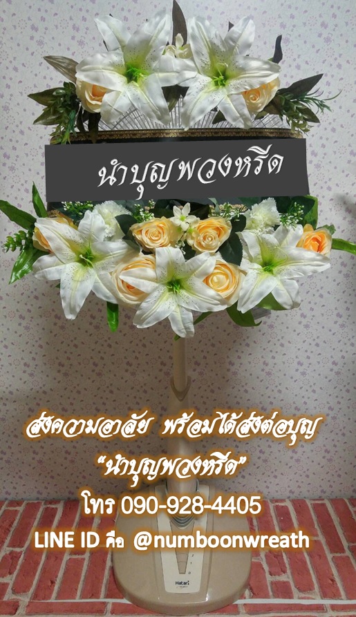 พวงหรีดพัดลมสไลด์_16นิ้ว ช่อดอกไม้ขาว-โอลด์โรส ประดับบนและล่าง(HATARI-IMARFLEX-SHARP)