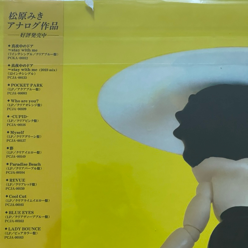 แผ่นเสียง Miki Matsubara - Cool Cut Vinyl, LP, Album, Limited Edition, Reissue, Clear Lime Yellow Vinyl