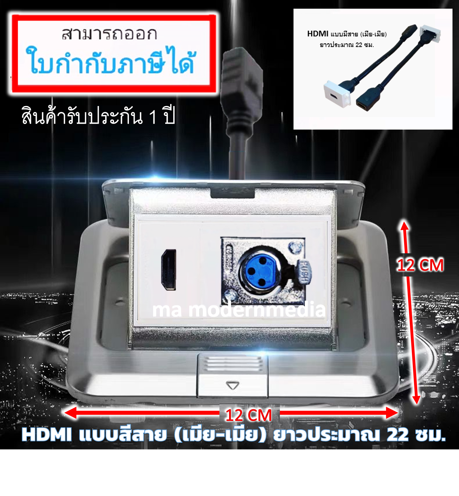 POP-UP HDMI+XLR (สีเงิน)
