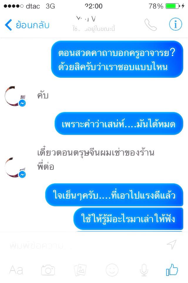 ขุนแผนนางล้อม เนื้อ มวลสารล้วน อาจารย์กิจสำนักกายสิทธิ์